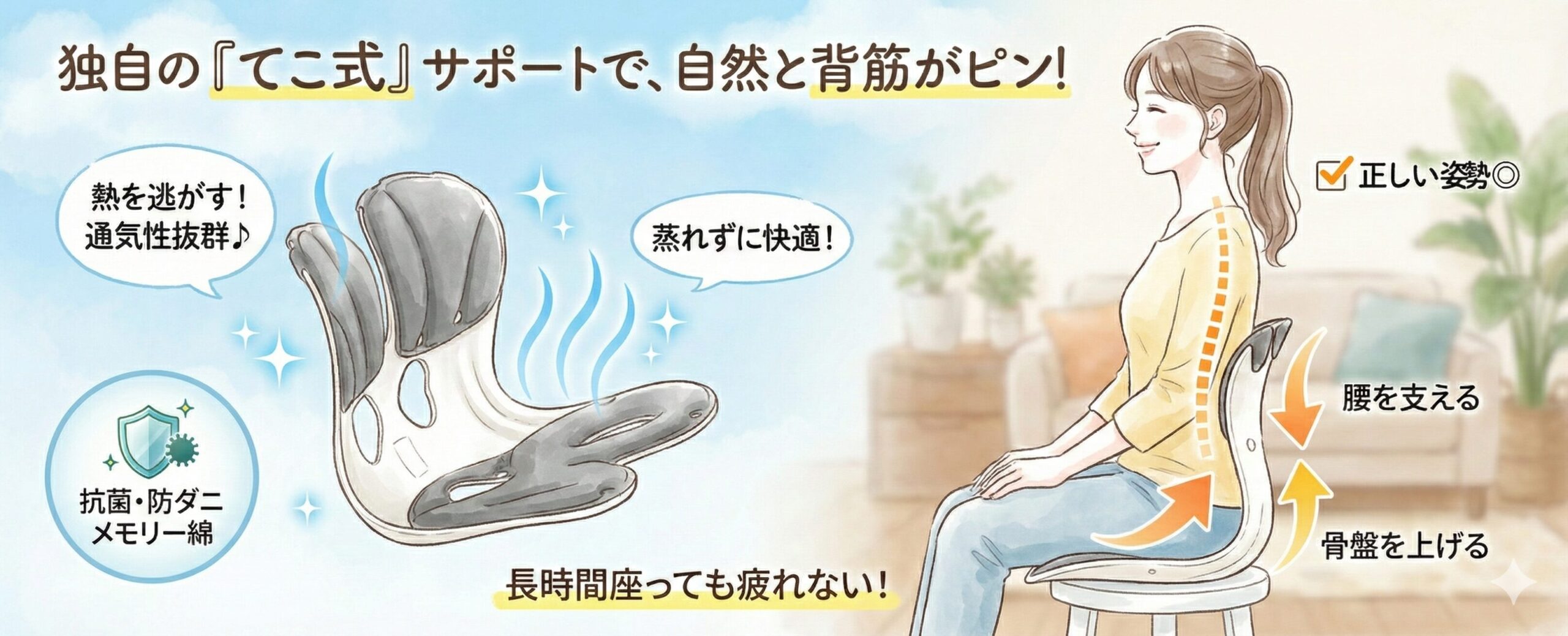 テコの原理で腰を支える仕組み